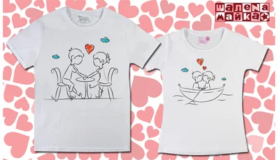 Прикольные футболки: Любящие